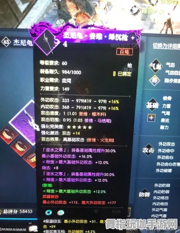 《逆水寒》装备搭配-今日热修V1.2-亚马逊Luna-脑机接口2.0（本内容仅限技术研究）