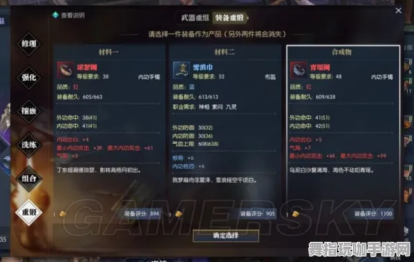 《逆水寒》装备组合-今日更新V1.2-亚马逊Luna-脑机接口2.0（本文仅供技术研究参考）