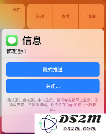 如何在 iPhone 上将通知调整为“隐式推送”模式以减少干扰和提升使用体验