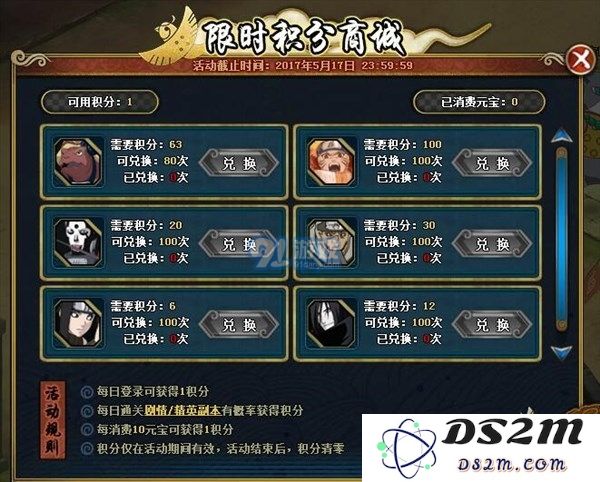 火影忍者OL5月11日更新内容一览_组织通灵兽蛞蝓上线