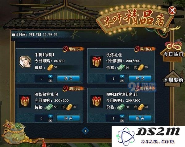 火影忍者OL5月11日更新详情汇总_新组织通灵兽蛞蝓首次上线亮点介绍