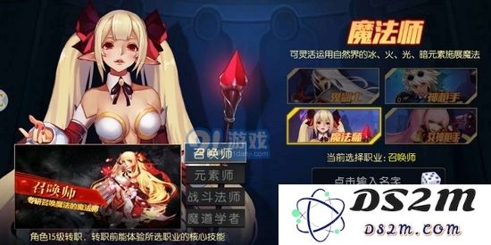 《阿拉德之怒》转职最佳推荐