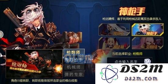 《阿拉德之怒》转职最佳推荐
