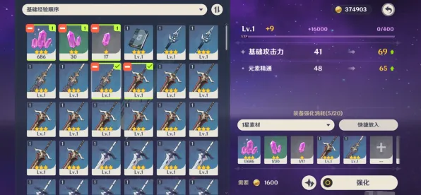 《原神》装备搭配-今日热修V1.2-跨平台联机-音游