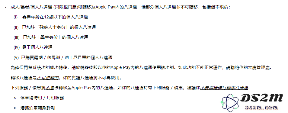 如何将八达通成功绑定到 Apple Pay 中？注意事项有哪些需要了解？