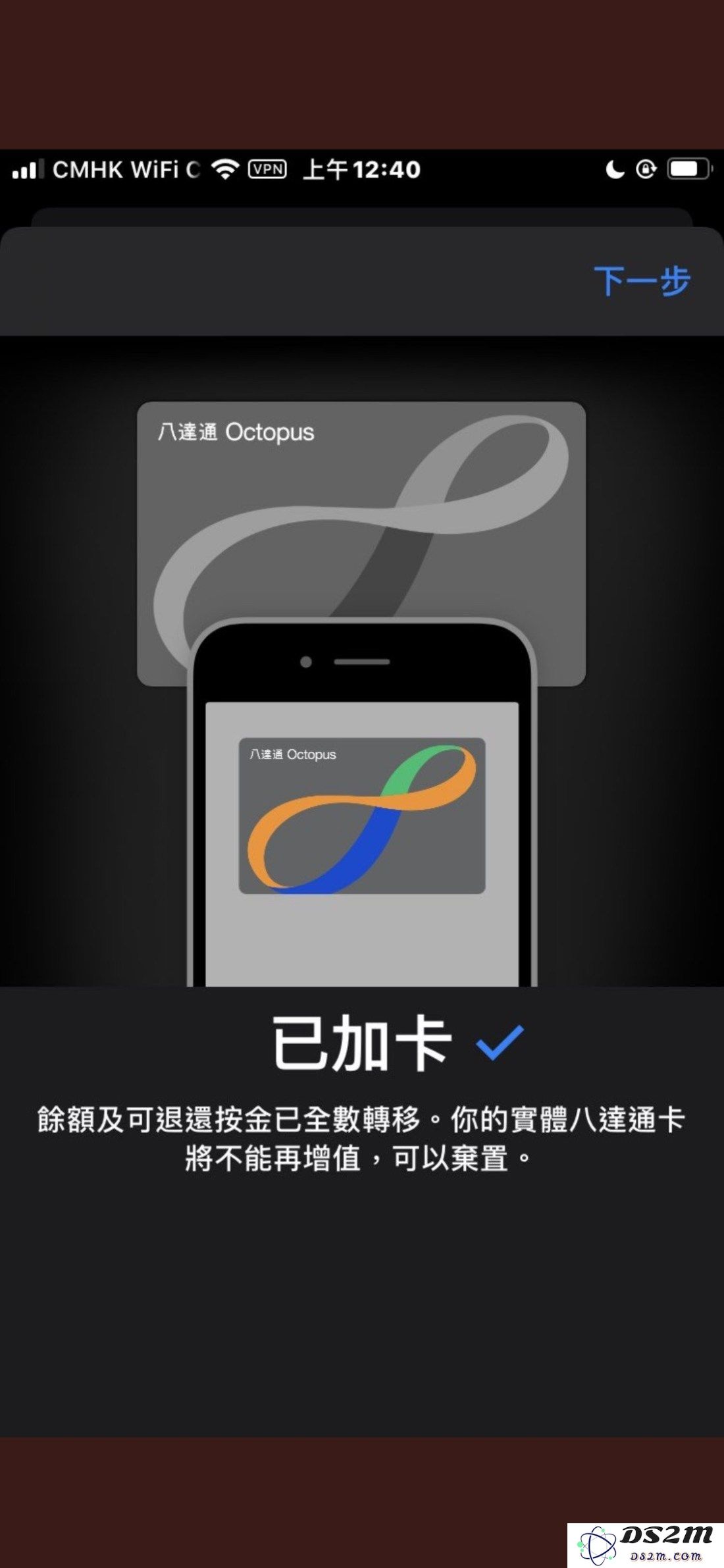 如何在 Apple Pay 中添加八达通？有哪些注意事项？
