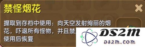 迷你世界禁怪烟花获取方法详解 迷你世界禁怪烟花获取攻略大揭秘