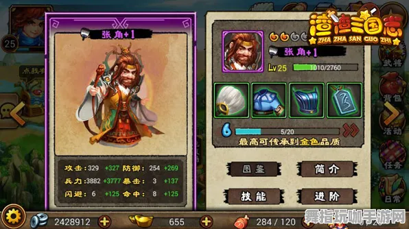 《三国志·战略版》坐骑获取-国庆前瞻-跨平台联机-开放世界RPG