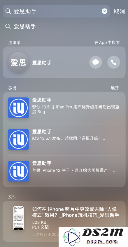怎样在 iPhone 上关闭搜索建议或查询建议功能以提升隐私保护？