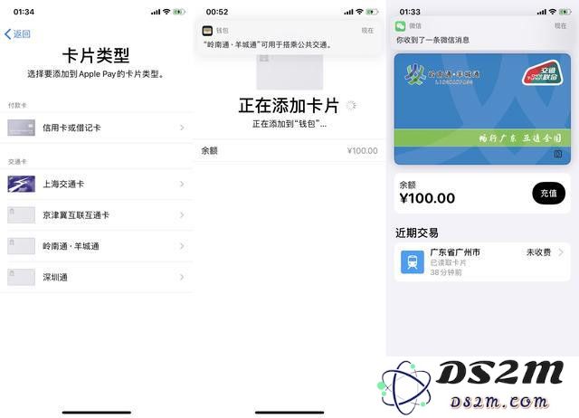 岭南通和羊城通交通卡正式上线，采用Apple Pay支付享受独家优惠活动