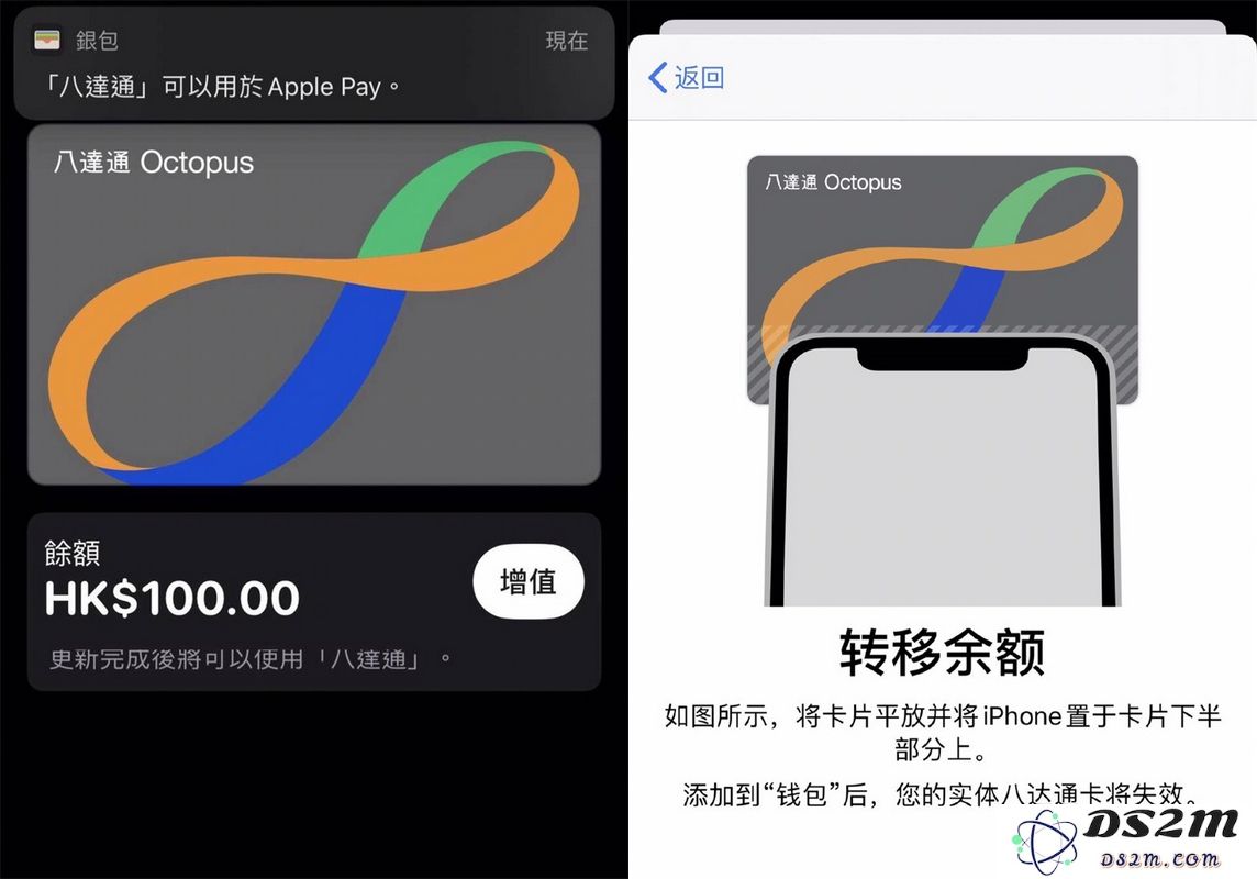 iOS 13.5.1 可用，Apple Pay 已支持添加八达通卡