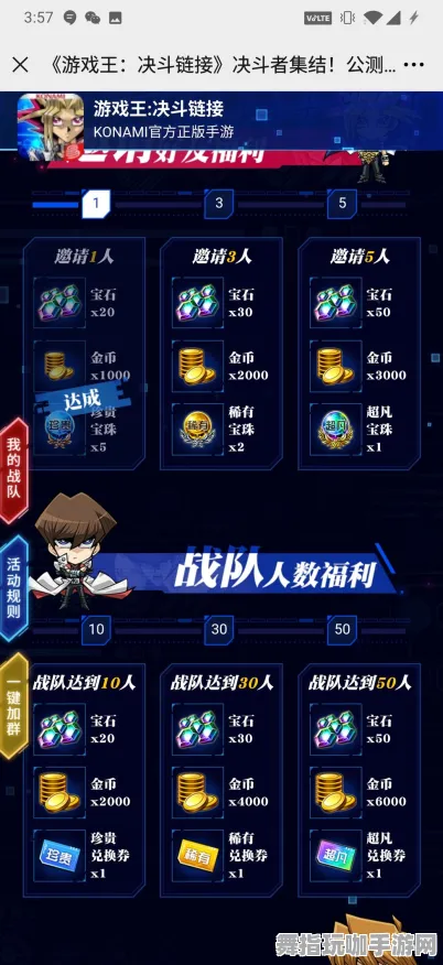 《游戏王：决斗链接》联机延迟-实时更新-每日热修-跨平台联机-模拟经营