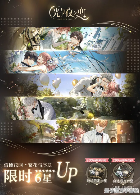 《光与夜之恋》跨平台存档-端午节庆活动-PlayStation 5-休闲模拟经营体验