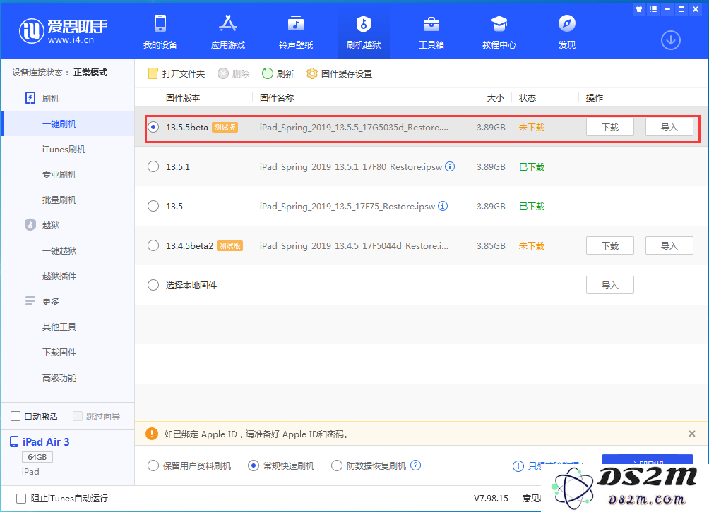 iOS 13.5.5beta更新了什么内容？如何升级到iOS 13.5.5beta？