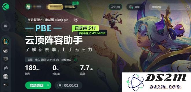 英雄联盟云顶维护