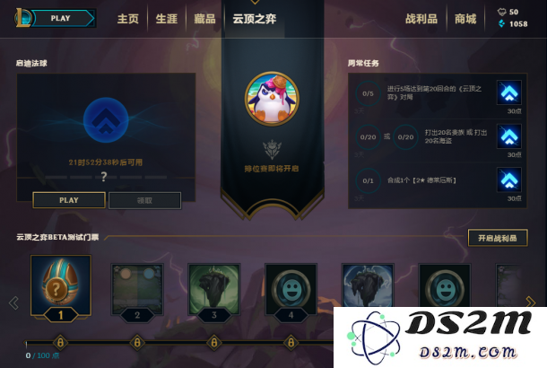 英雄联盟云顶维护