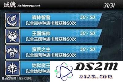 魔卡幻想难度成就获取全攻略 多项成就轻松达成指南