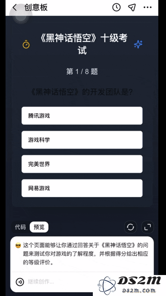 国内首发！跃问App上新「创意板」功能，无痛自制应用+游戏，强代码能力支持，说出灵感即可实现