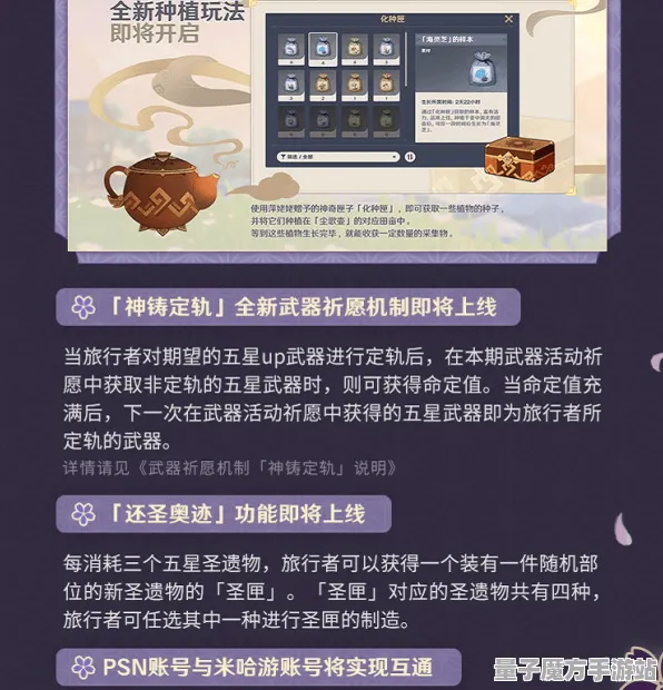 《原神》宠物培养-实时更新-每日热修-VR一体机-放置挂机