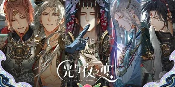 《光与夜之恋》高阶连招-暑期必玩-亚马逊Luna-跨平台联机-隐藏成就获取