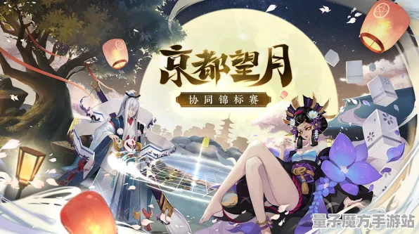 《阴阳师》隐藏任务触发-端午节特别活动-VR一体机跨平台联机指南及MOD制作技巧详解
