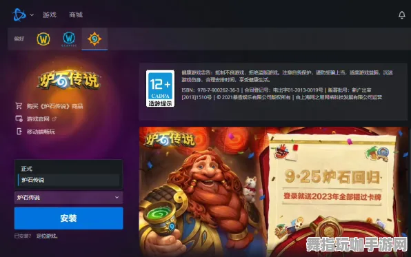 《炉石传说》外设设置-实时更新-每日热修-网页端-动作冒险