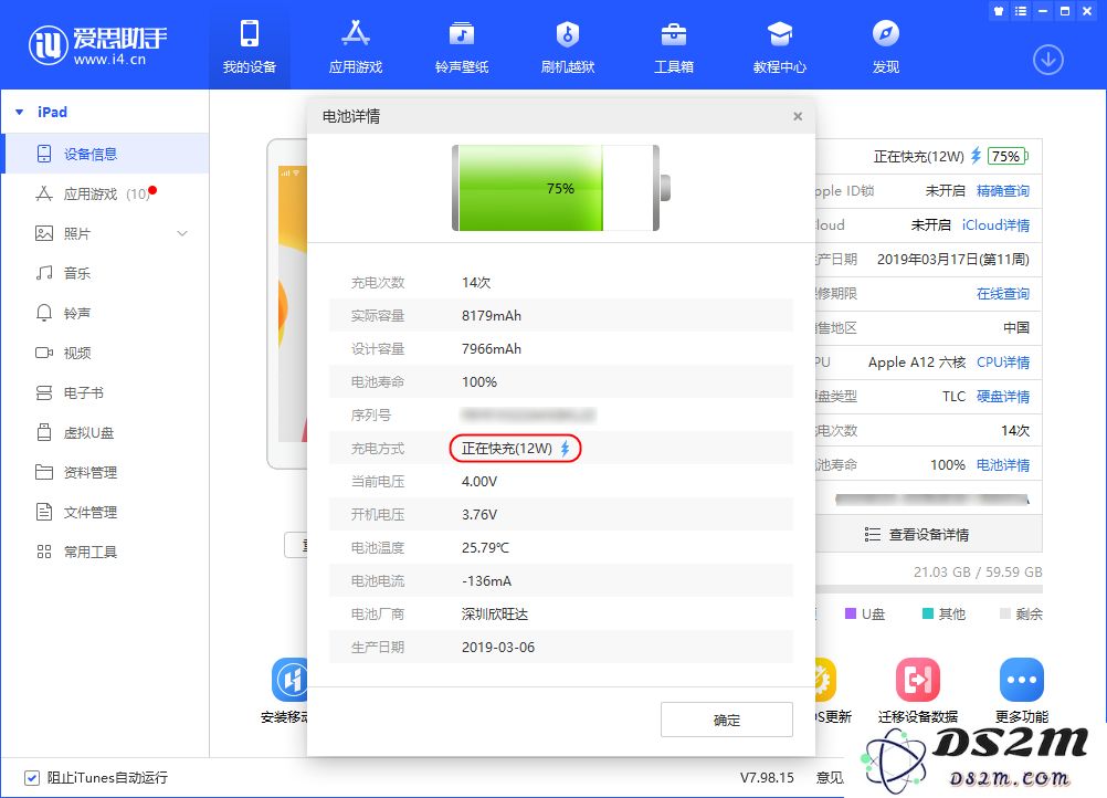 iPad 连接电脑后显示“不在充电”该如何解决？