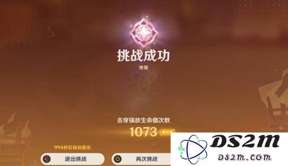 原神无极限超激格斗赛摧破蕈形魔怪满分攻略：战斗策略大揭秘！ 梦幻应对方案