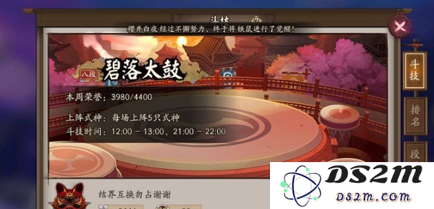 阴阳师双拉双灯流玩法详细解析与阵容搭配策略全方位攻略