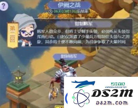 梦幻西游网页版伊阙之战怎么打