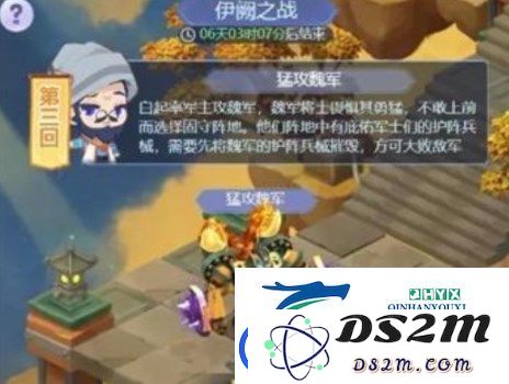 梦幻西游网页版伊阙之战怎么打