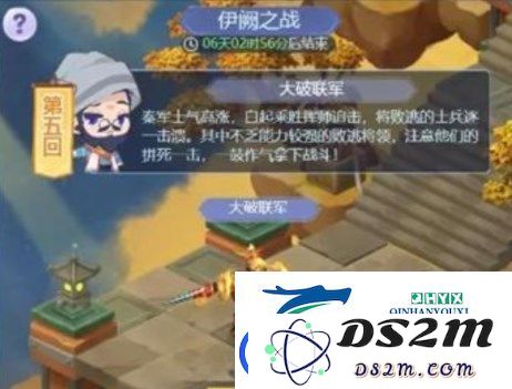 梦幻西游网页版伊阙之战怎么打