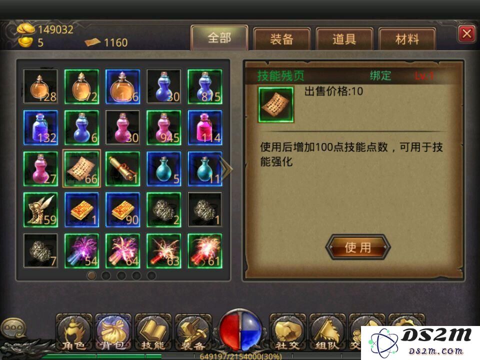 热血传奇手游如何通过每日任务获取技能残页 攻略与技巧分享