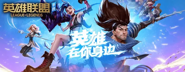 《英雄联盟》赛季奖励-国庆前瞻-PlayStation 5-跨平台联机
