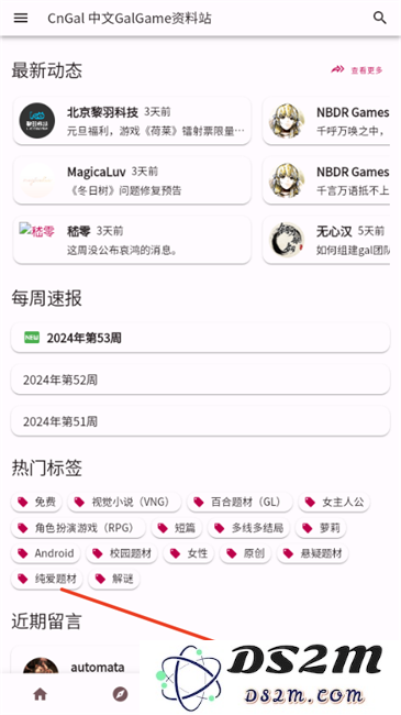 cngal资料站软件
