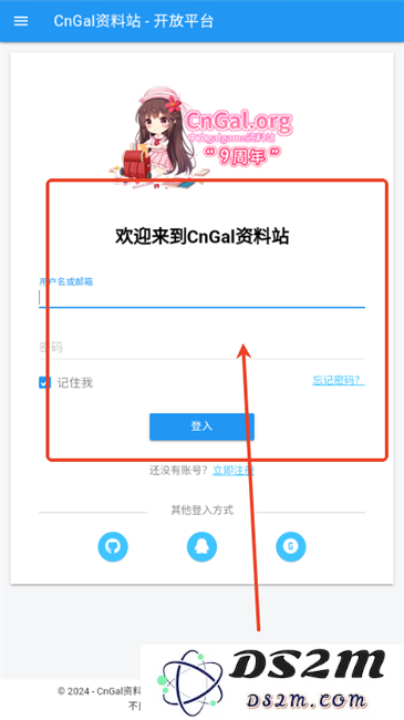 cngal资料站客户端
