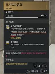 七日世界脉冲动力装置在科技与探索领域中的重要作用及其潜在应用