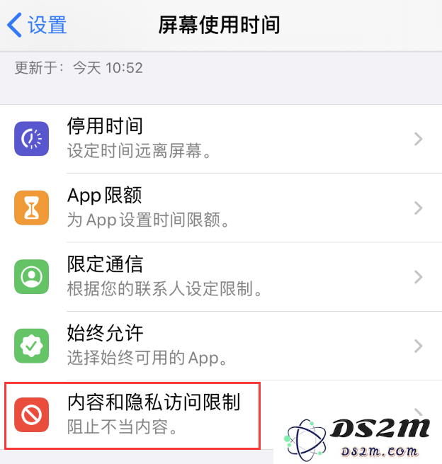 iPhone 无法为应用开启麦克风、照片等访问权限怎么办？