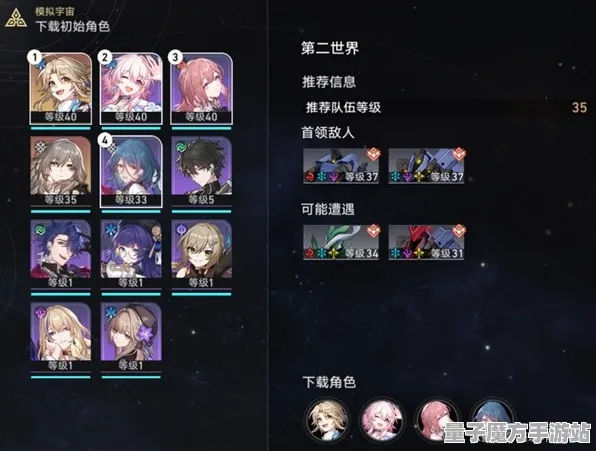 《崩坏：星穹铁道》S2赛季排位上分攻略-全平台适配与跨平台联机体验-音游玩法分析