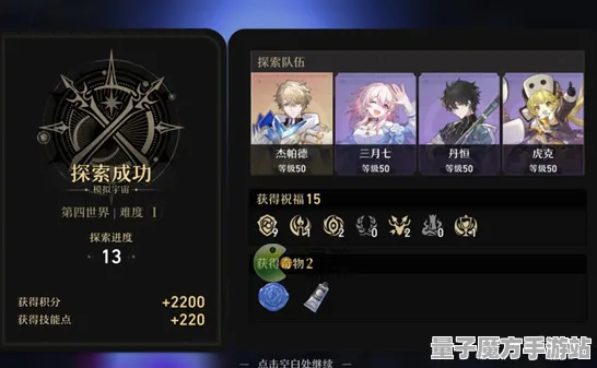 《崩坏：星穹铁道》排位上分-S2赛季全平台适配-跨平台联机-音游