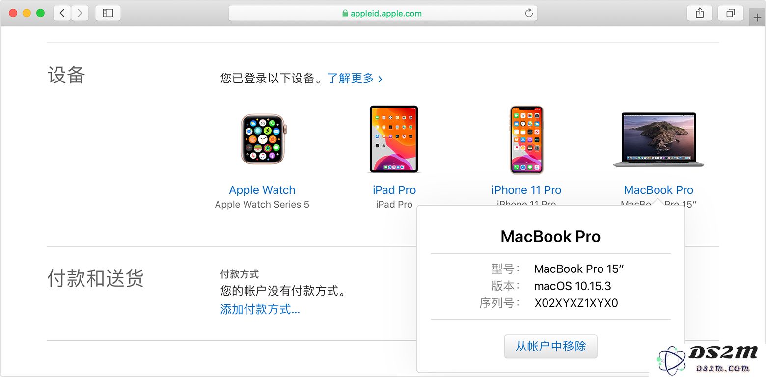 如何查看并移除登陆过 Apple ID 的设备？