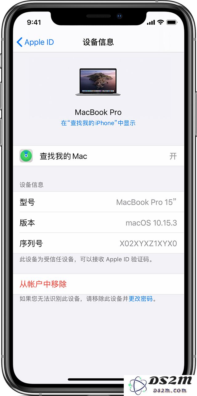 怎样检查并删除曾经使用过的 Apple ID 登录设备，确保账户安全？