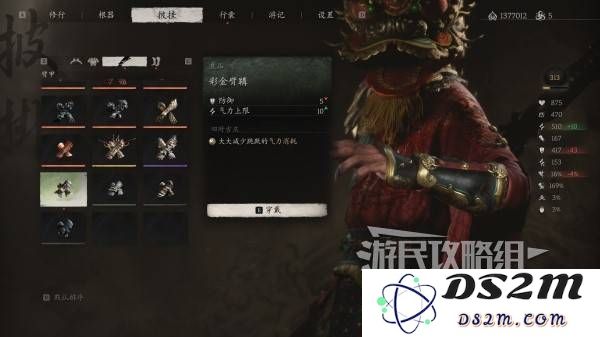 《黑神话悟空》彩金臂鞲满级属性及外观一览 彩金臂鞲怎么获得：全新玩法与技巧揭秘！