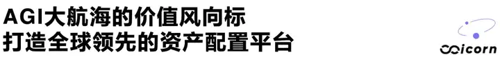 Decagon：运用 AI Agent 赋能客服团队，是否能引领未来成为下一个独角兽？