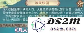 如何在凡人传说的世界中有效培养与你的妖宠之间的亲密关系