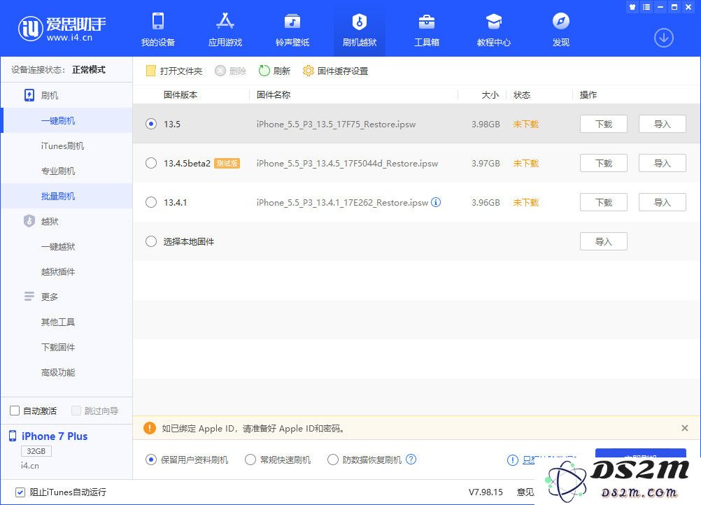 升级 GM/Beta 版系统后可以收到正式版更新推送吗？