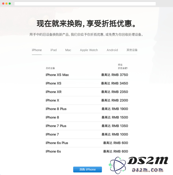 苹果官网推出全新以旧换新政策，安卓用户如何有效抵扣购买新款 iPhone？