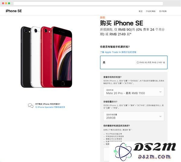 苹果官网更新以旧换新计划，安卓手机如何折抵购买 iPhone？