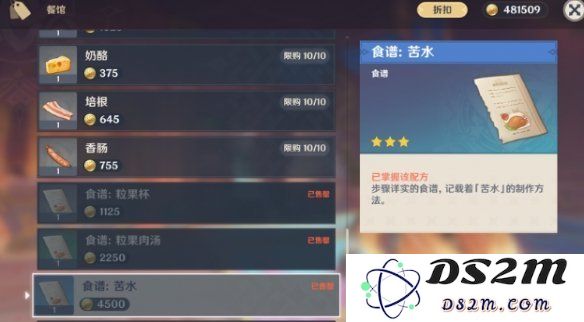【原神手游】5.6新食谱获取方法：探索与收集，味觉的奇妙之旅！