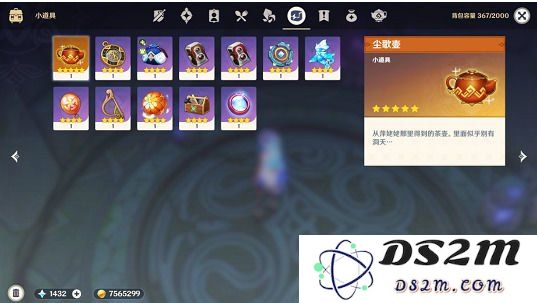 原神留念镜前置任务怎么触发